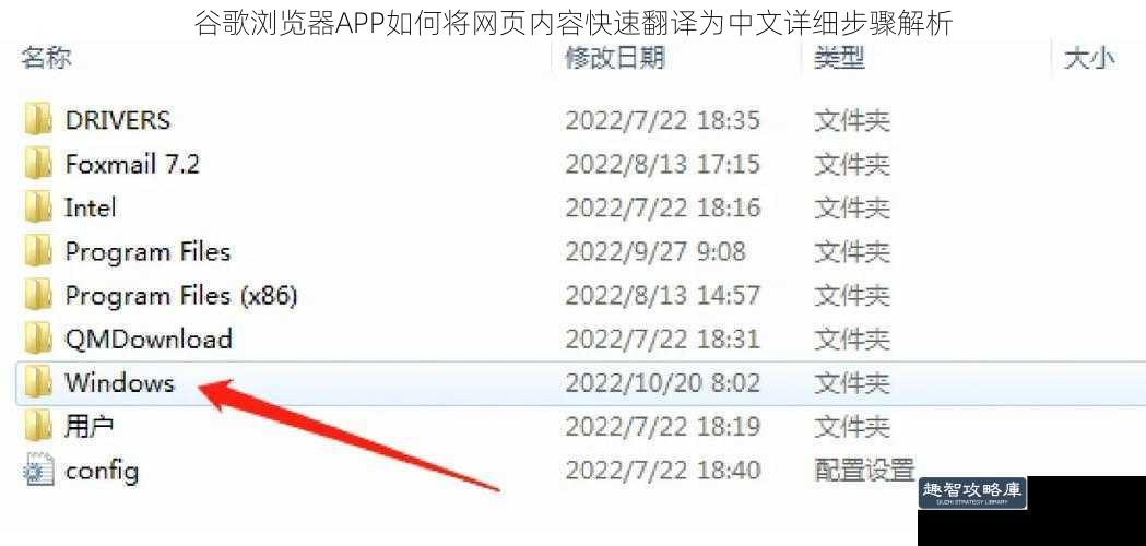 谷歌浏览器APP如何将网页内容快速翻译为中文详细步骤解析