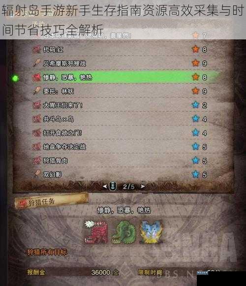 辐射岛手游新手生存指南资源高效采集与时间节省技巧全解析