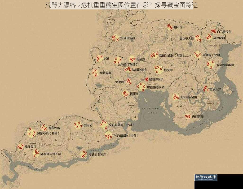 荒野大镖客 2危机重重藏宝图位置在哪?探寻藏宝图踪迹