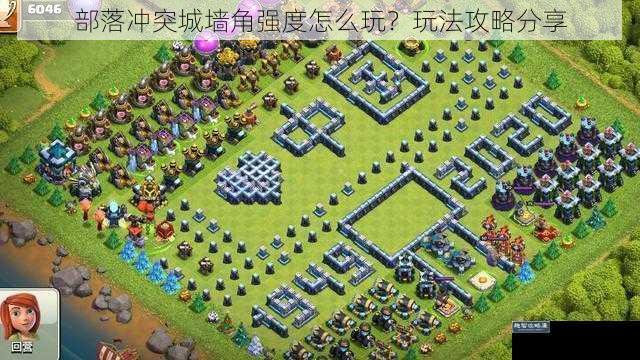 部落冲突城墙角强度怎么玩？玩法攻略分享