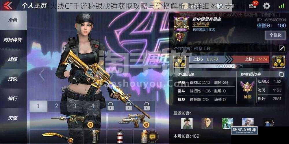 穿越火线CF手游秘银战锤获取攻略与价格解析 附详细图文步骤指南