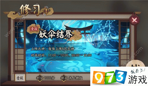 阴阳师集结之境怎么进？揭秘其开启方法