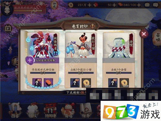 阴阳师本期信物能否保留至下期兑换使用问题解析