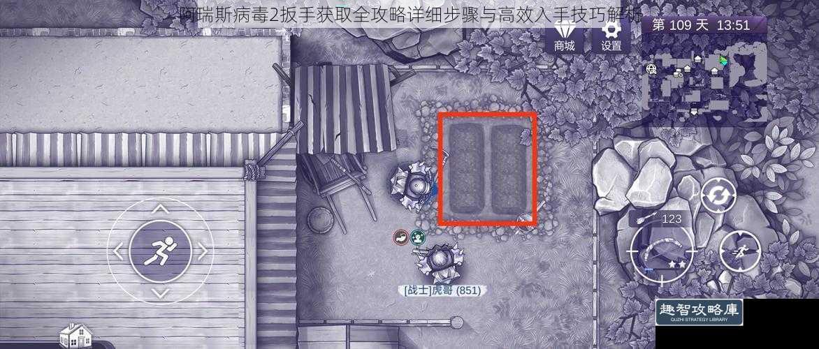 阿瑞斯病毒2扳手获取全攻略详细步骤与高效入手技巧解析