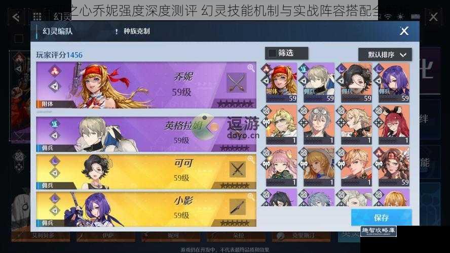 诺亚之心乔妮强度深度测评 幻灵技能机制与实战阵容搭配全解析