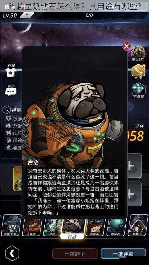 跨越星弧钻石怎么得？其用途有哪些？