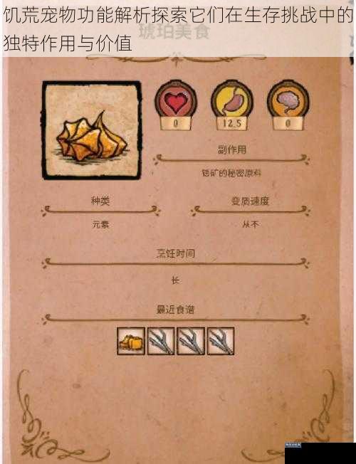 饥荒宠物功能解析探索它们在生存挑战中的独特作用与价值
