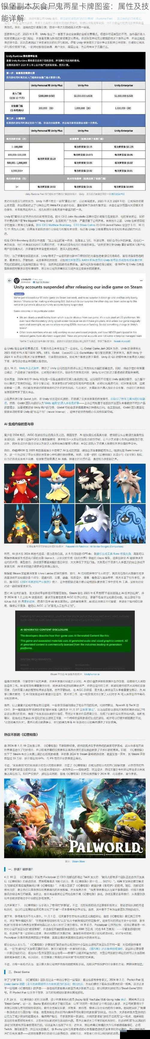 银堡副本灰食尸鬼两星卡牌图鉴：属性及技能详解