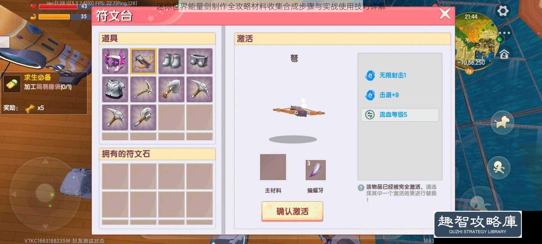 迷你世界能量剑制作全攻略材料收集合成步骤与实战使用技巧详解