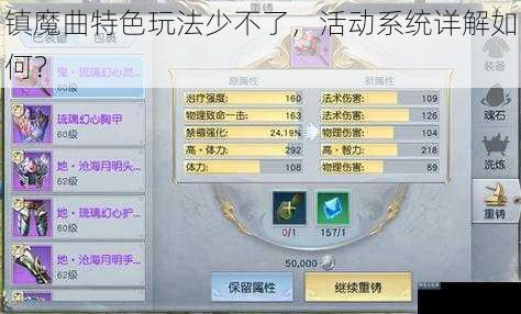 镇魔曲特色玩法少不了，活动系统详解如何？