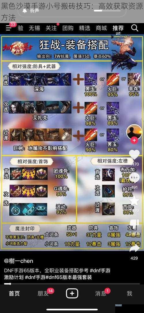 黑色沙漠手游小号搬砖技巧：高效获取资源方法