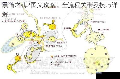 黑暗之魂2图文攻略：全流程关卡及技巧详解