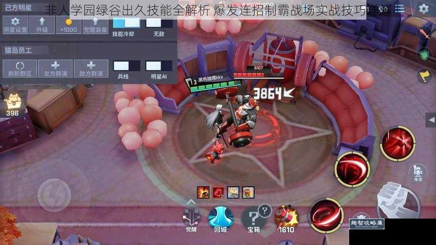 非人学园绿谷出久技能全解析 爆发连招制霸战场实战技巧详解