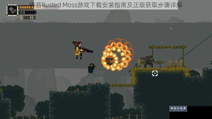 锈苔Rusted Moss游戏下载安装指南及正版获取步骤详解