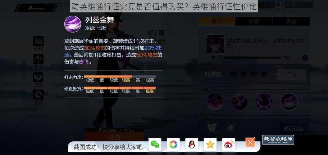 风云岛行动英雄通行证究竟是否值得购买？英雄通行证性价比深度分析