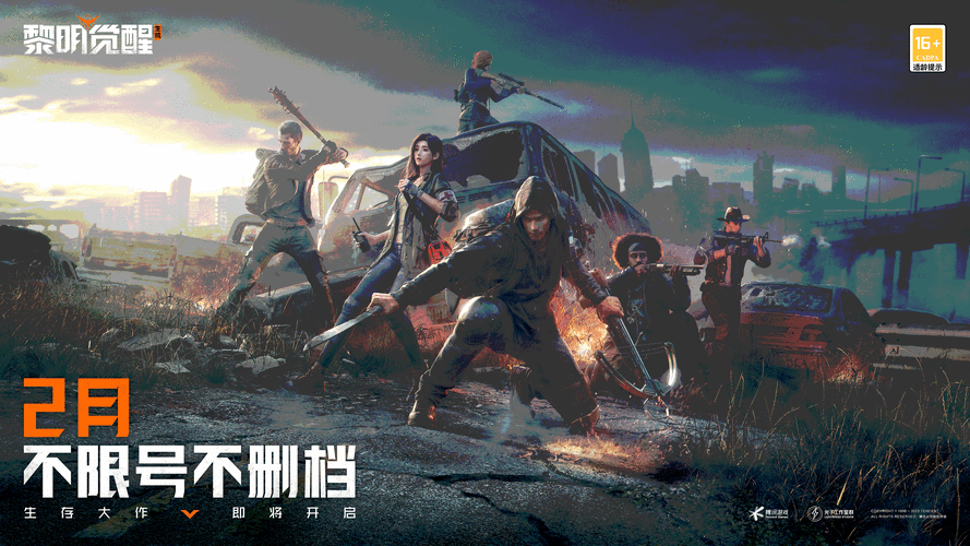 黎明觉醒：生机223 不限号不删档，直播活动欢乐开启如何参与？