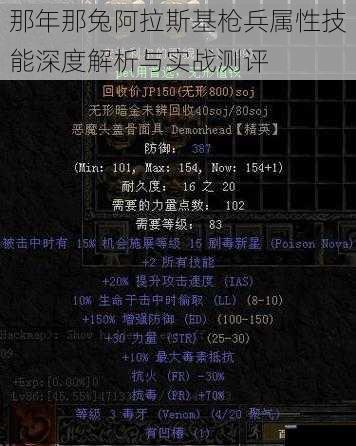 那年那兔阿拉斯基枪兵属性技能深度解析与实战测评