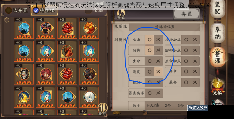 阴阳师妖琴师慢速流玩法深度解析御魂搭配与速度属性调整实战攻略