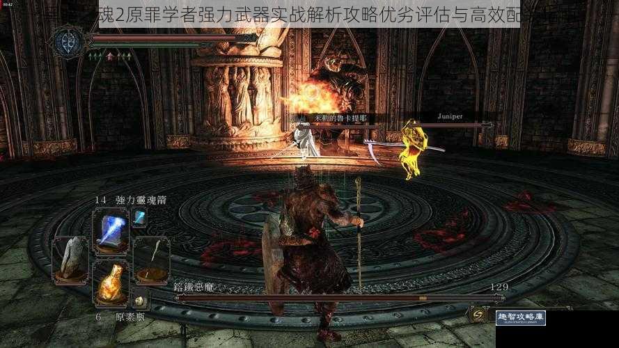 黑暗之魂2原罪学者强力武器实战解析攻略优劣评估与高效配装指南