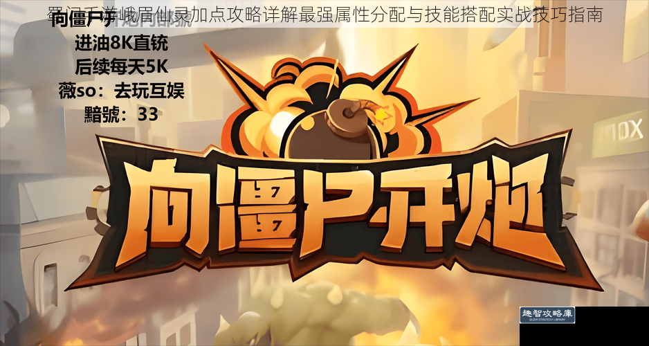 蜀门手游峨眉仙灵加点攻略详解最强属性分配与技能搭配实战技巧指南