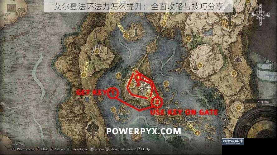 艾尔登法环法力怎么提升：全面攻略与技巧分享