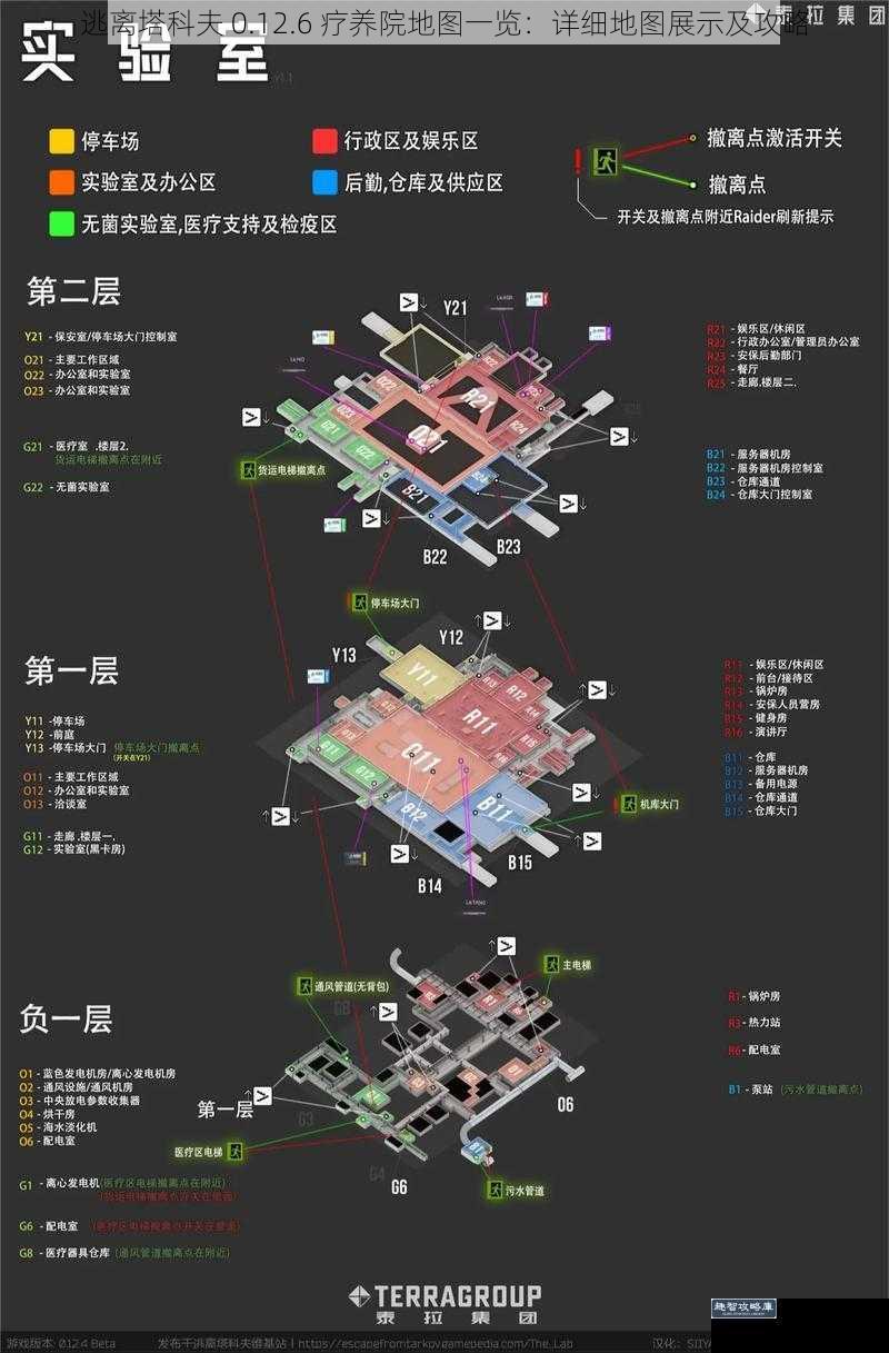 逃离塔科夫 0.12.6 疗养院地图一览：详细地图展示及攻略
