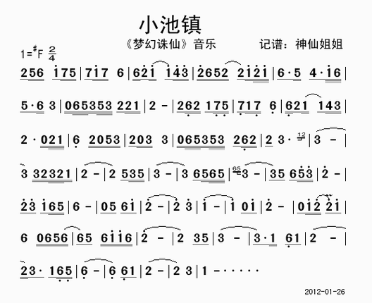诛仙手游小池镇隐藏任务攻略详解三个葫芦娃任务全流程解析与完成技巧