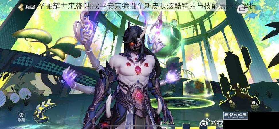 银月圣鼬耀世来袭 决战平安京镰鼬全新皮肤炫酷特效与技能展示全解析