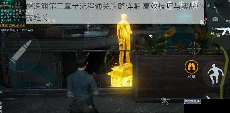 黎明觉醒深渊第三章全流程通关攻略详解 高效技巧与实战心得助你轻松突破难关