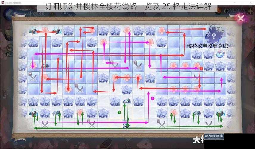 阴阳师染井樱林全樱花线路一览及 25 格走法详解