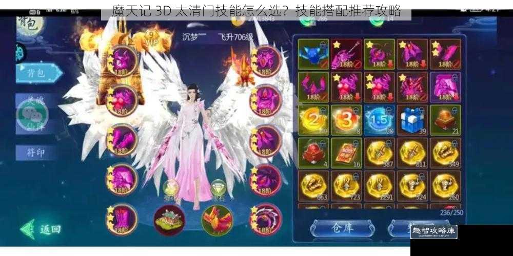 魔天记 3D 太清门技能怎么选？技能搭配推荐攻略
