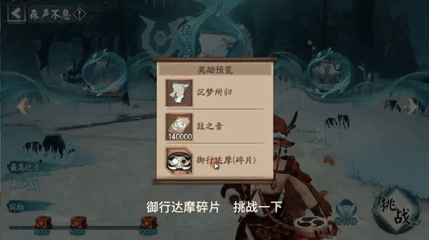 阴阳师鬼使白碎片最新获取方法：双十一画符召唤得碎片