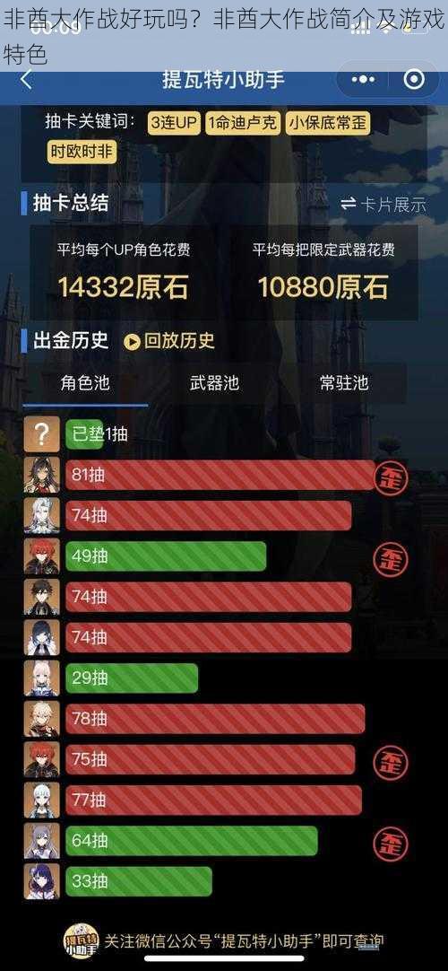 非酋大作战好玩吗？非酋大作战简介及游戏特色